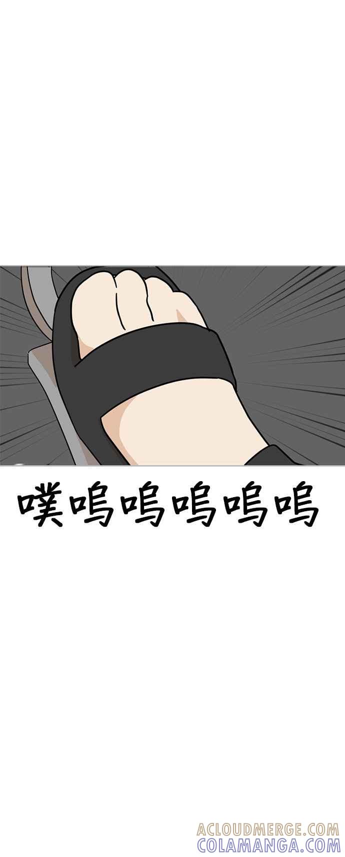 我家妹妹是狗狗 第61话 坐车好无聊 第52页
