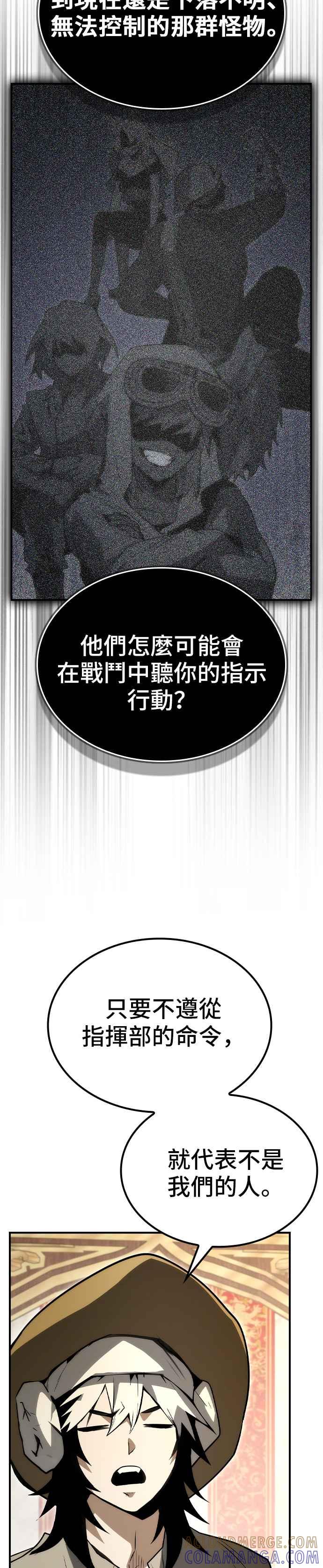 《BE结局制造者》第68话 第35页