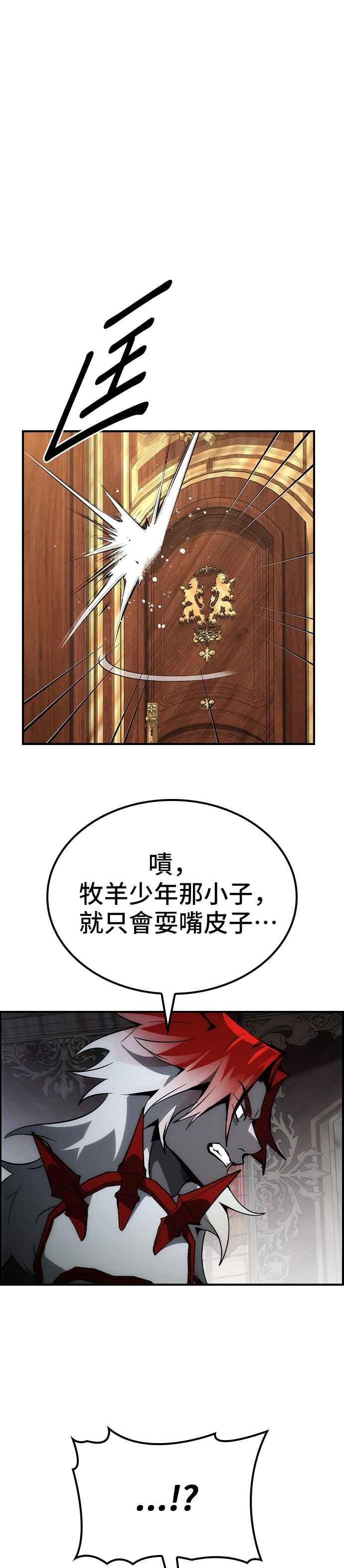 《BE结局制造者》第68话 第38页