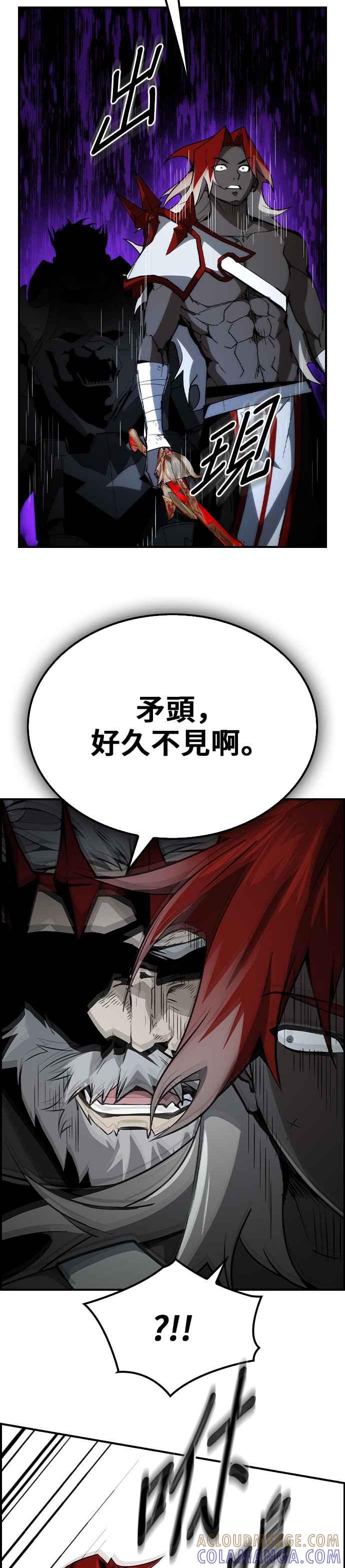 《BE结局制造者》第68话 第39页