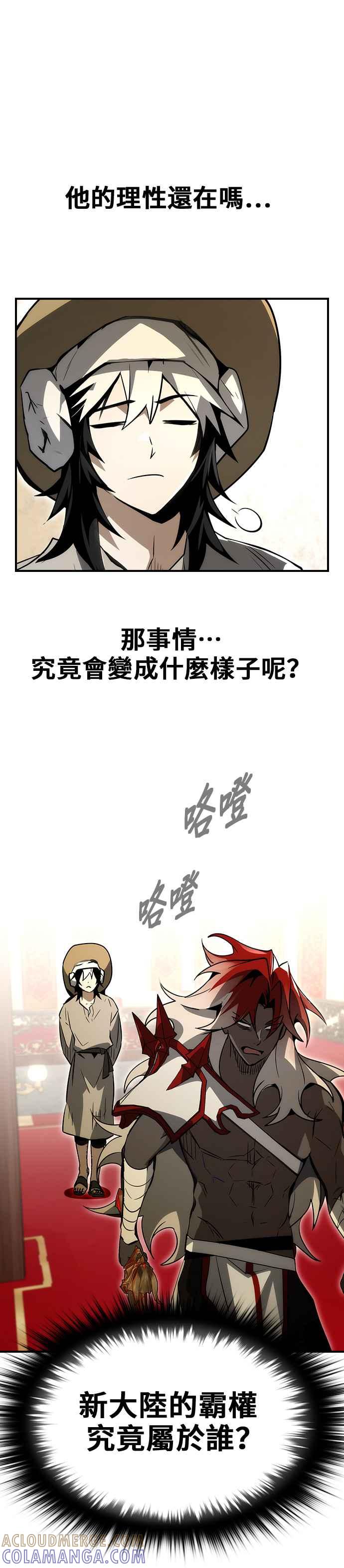 《BE结局制造者》第68话 第37页