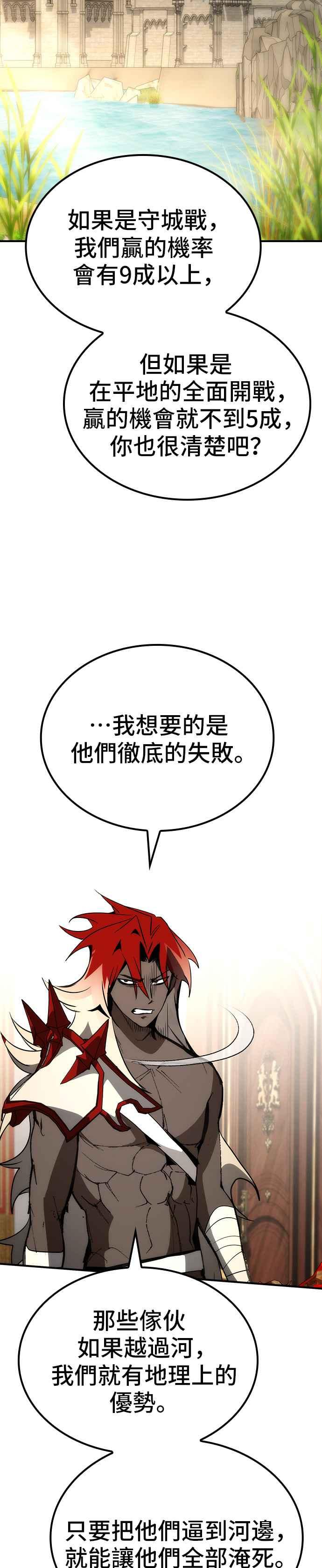 《BE结局制造者》第68话 第32页