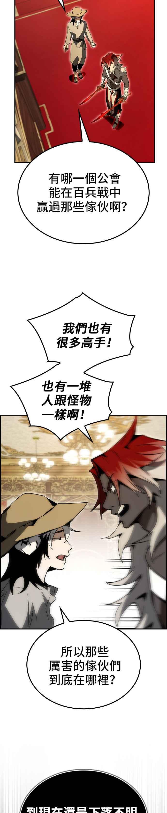 《BE结局制造者》第68话 第34页
