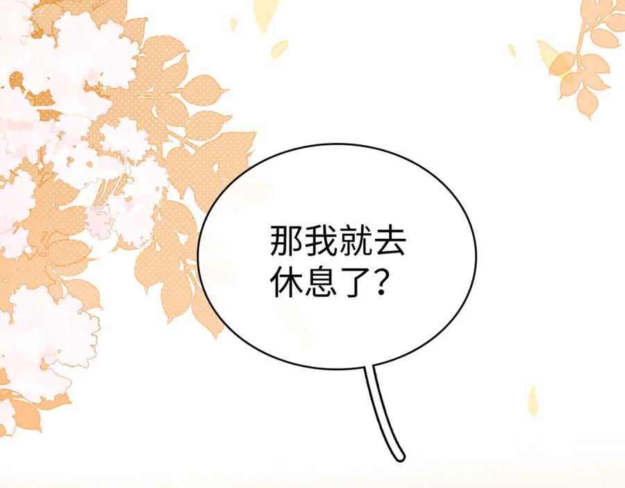 难哄 第74话 生日快乐 第6页