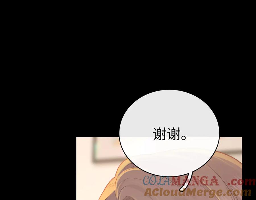 难哄 第74话 生日快乐 第16页