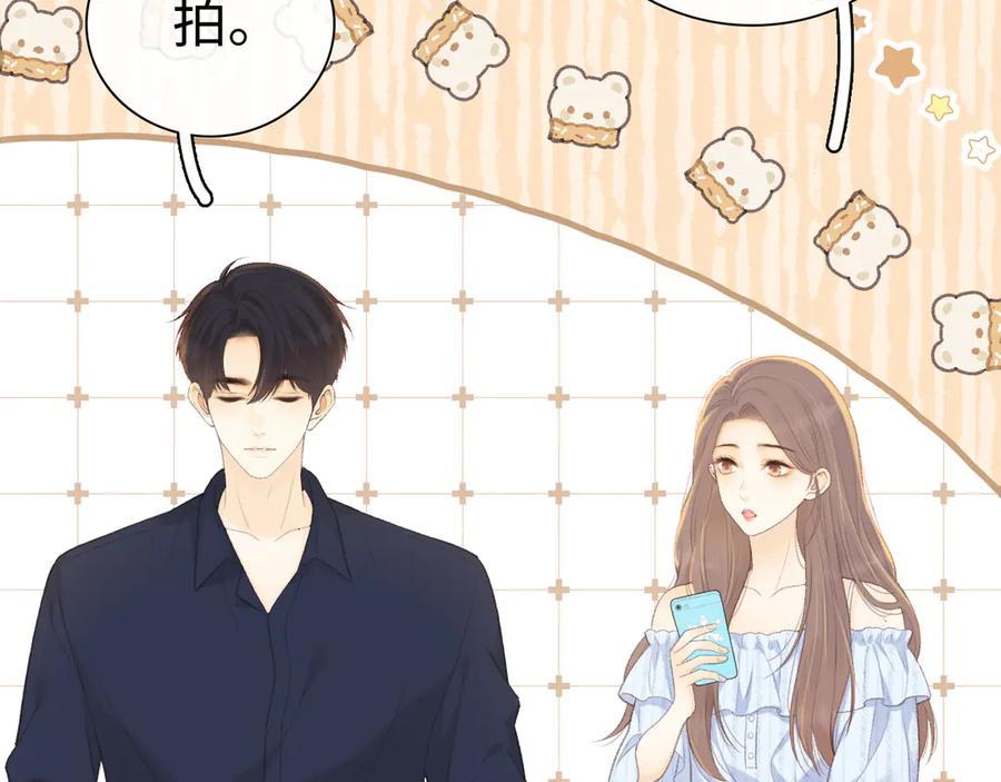 难哄 第74话 生日快乐 第24页