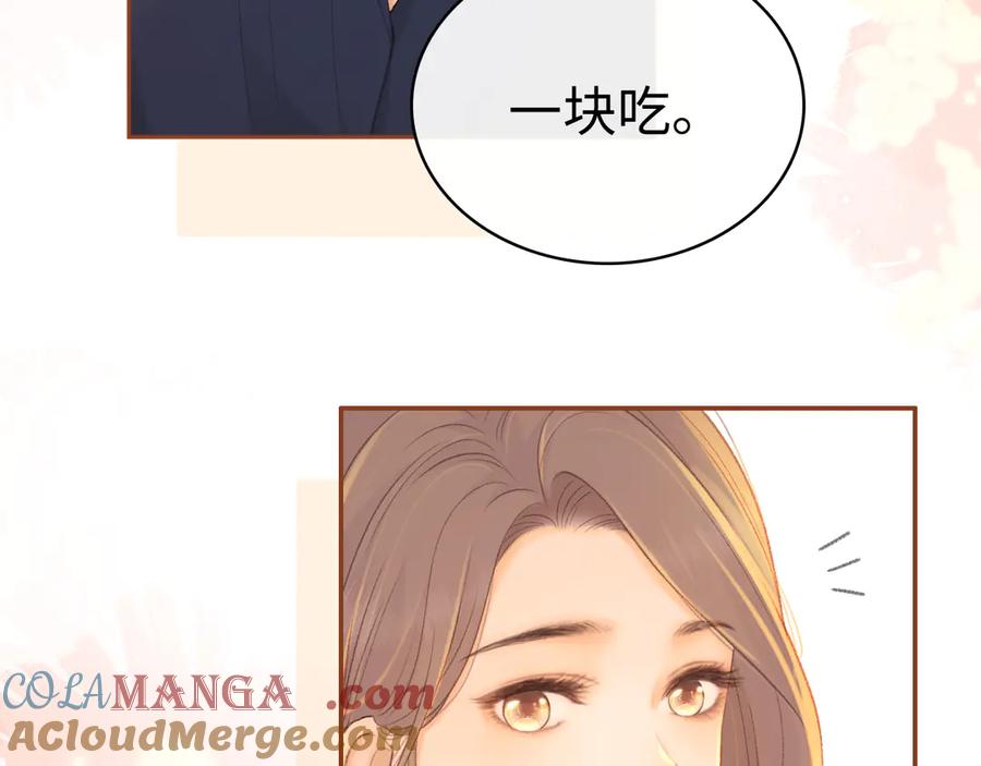 难哄 第74话 生日快乐 第10页