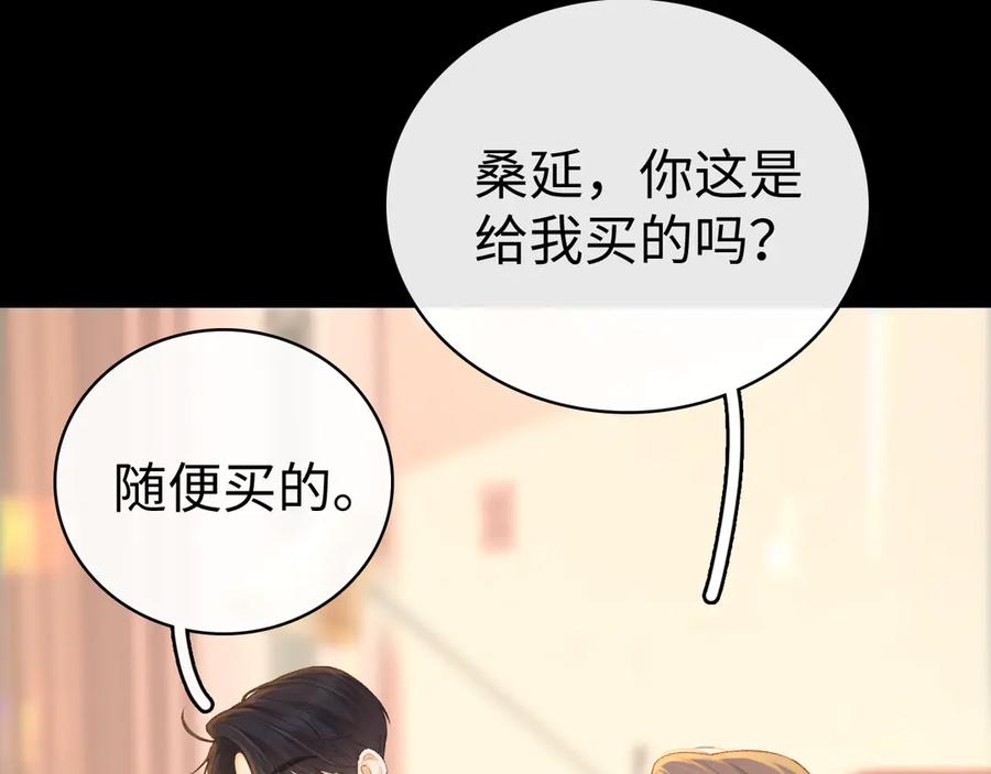 难哄 第74话 生日快乐 第14页