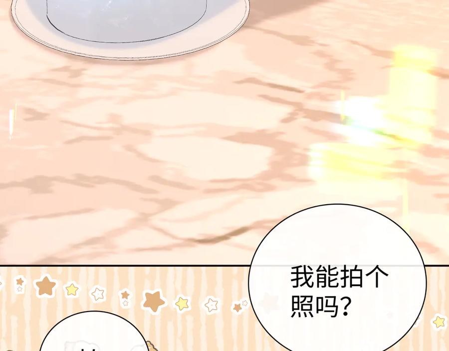 难哄 第74话 生日快乐 第23页