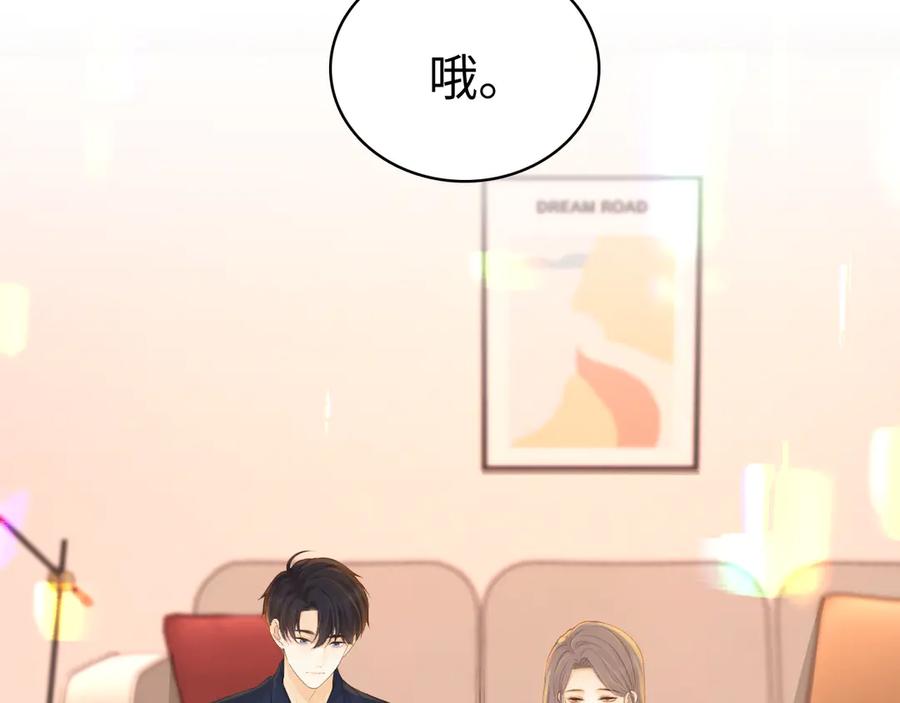 难哄 第74话 生日快乐 第12页