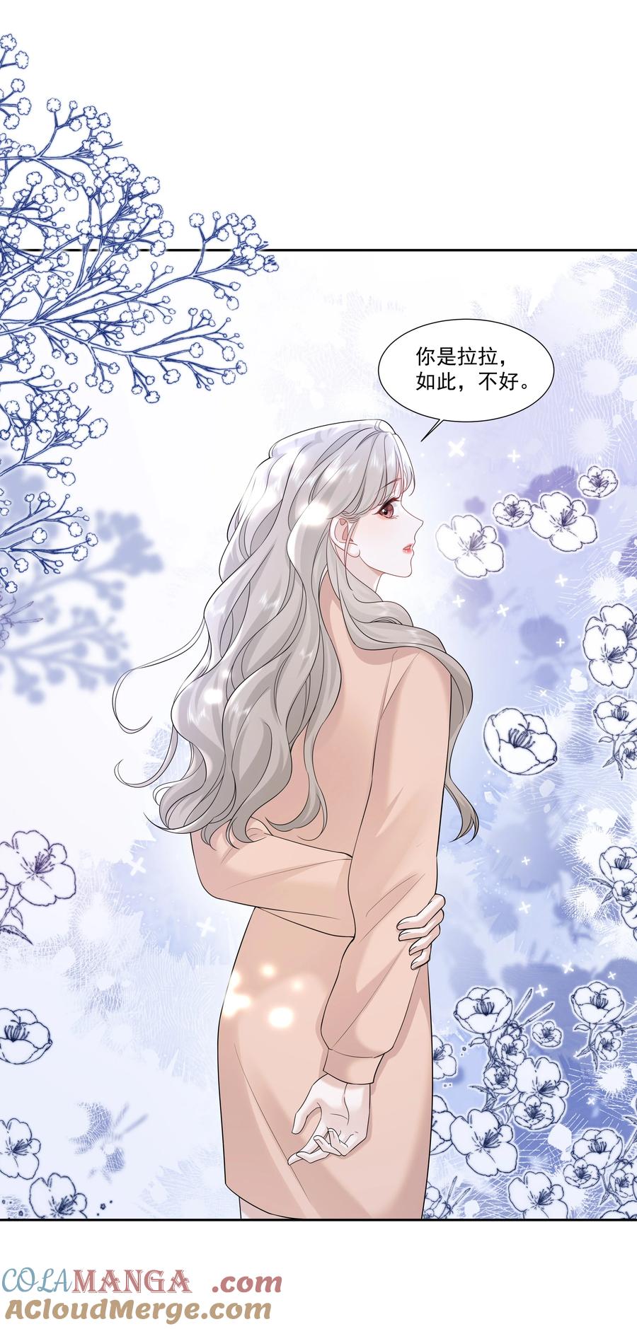 《帮我拍拍》09 老婆 第27页