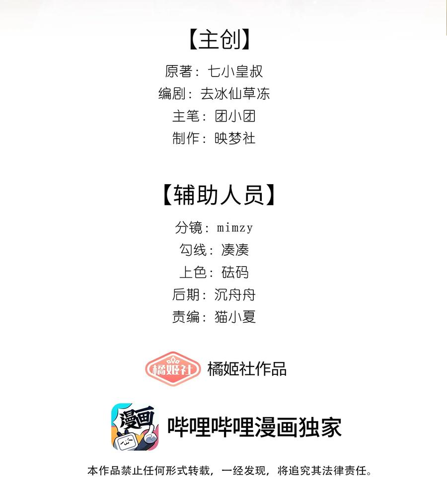《帮我拍拍》09 老婆 第2页