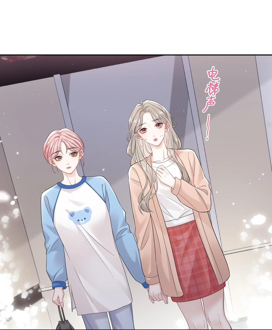 《帮我拍拍》09 老婆 第14页