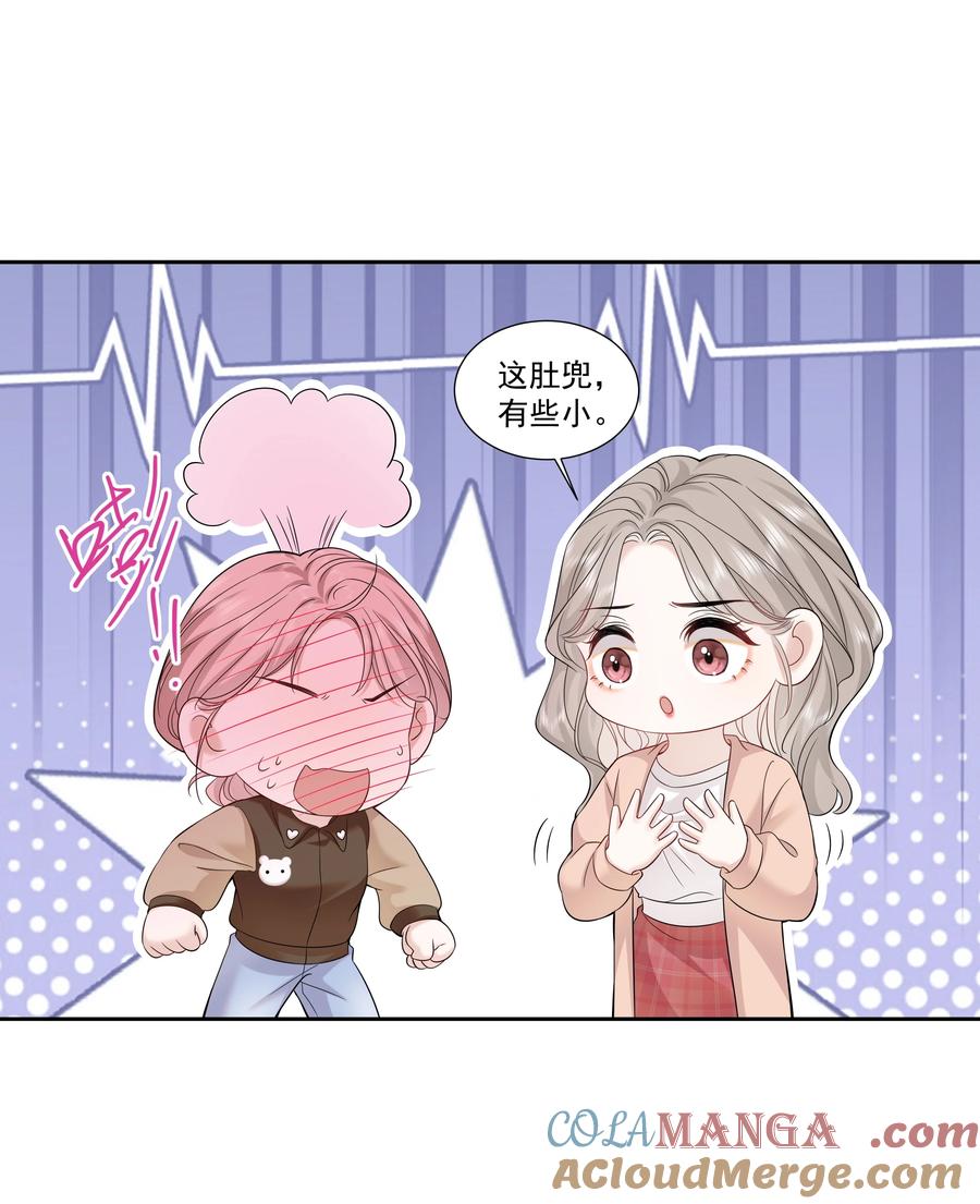 《帮我拍拍》09 老婆 第3页
