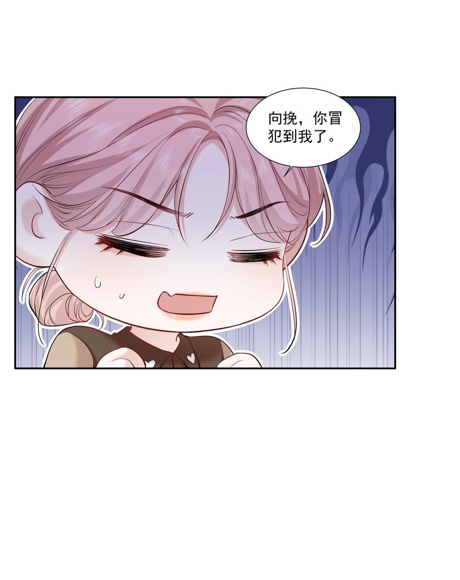 《帮我拍拍》09 老婆 第4页
