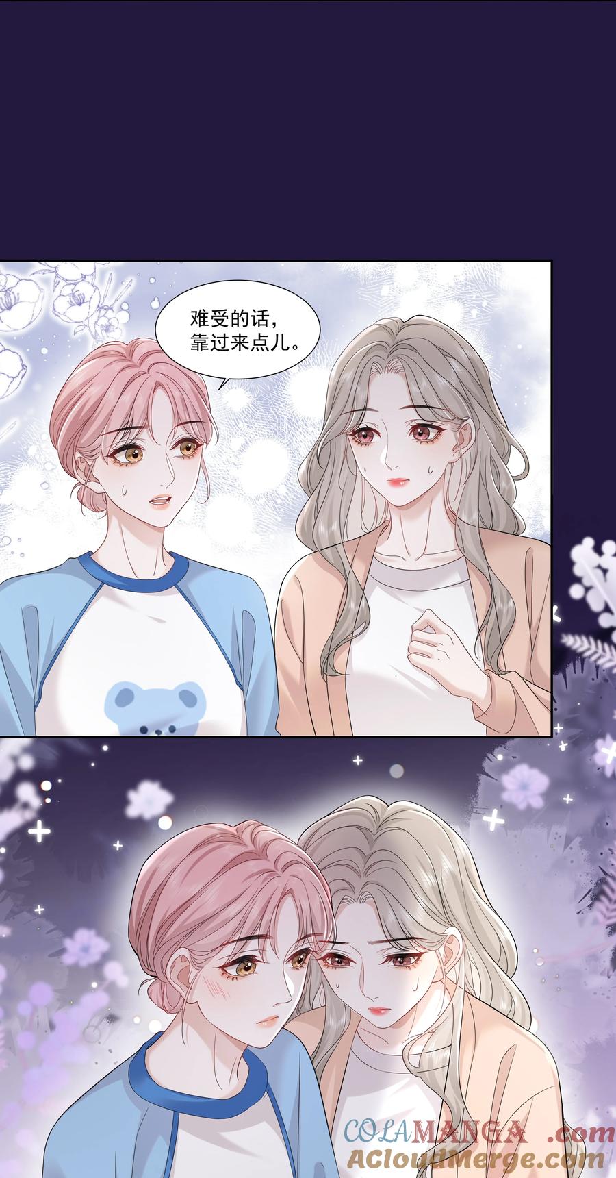 《帮我拍拍》09 老婆 第15页