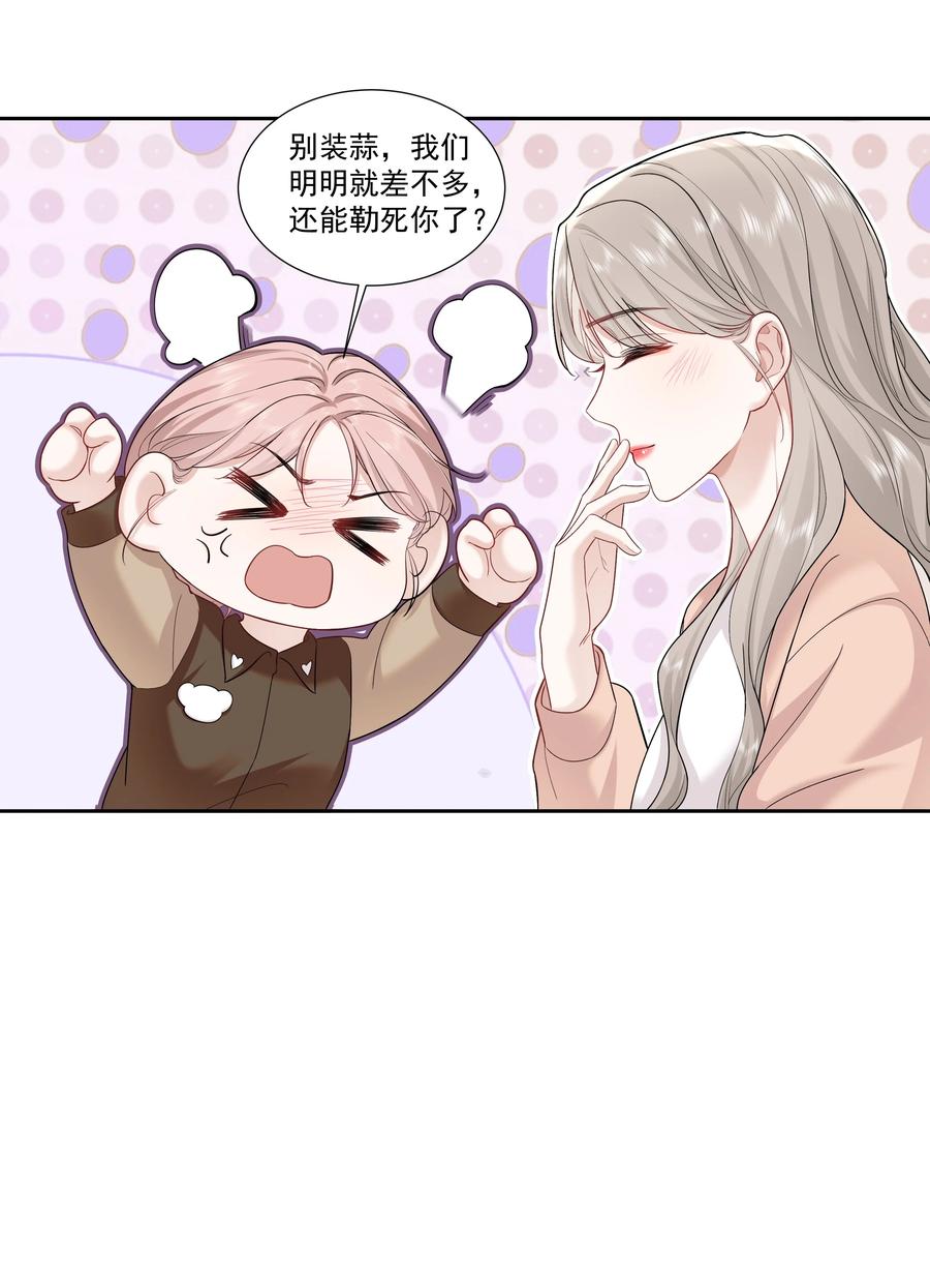 《帮我拍拍》09 老婆 第6页