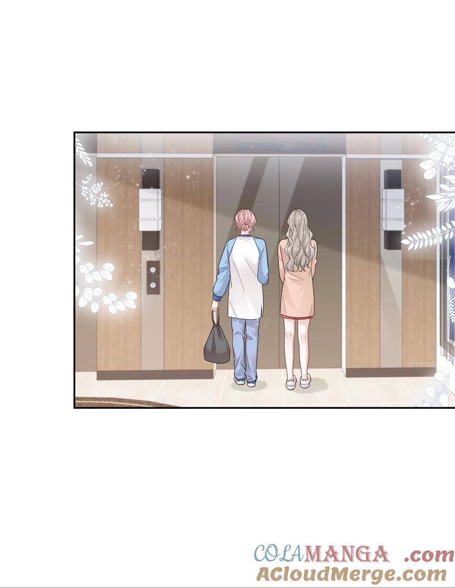 《帮我拍拍》09 老婆 第7页