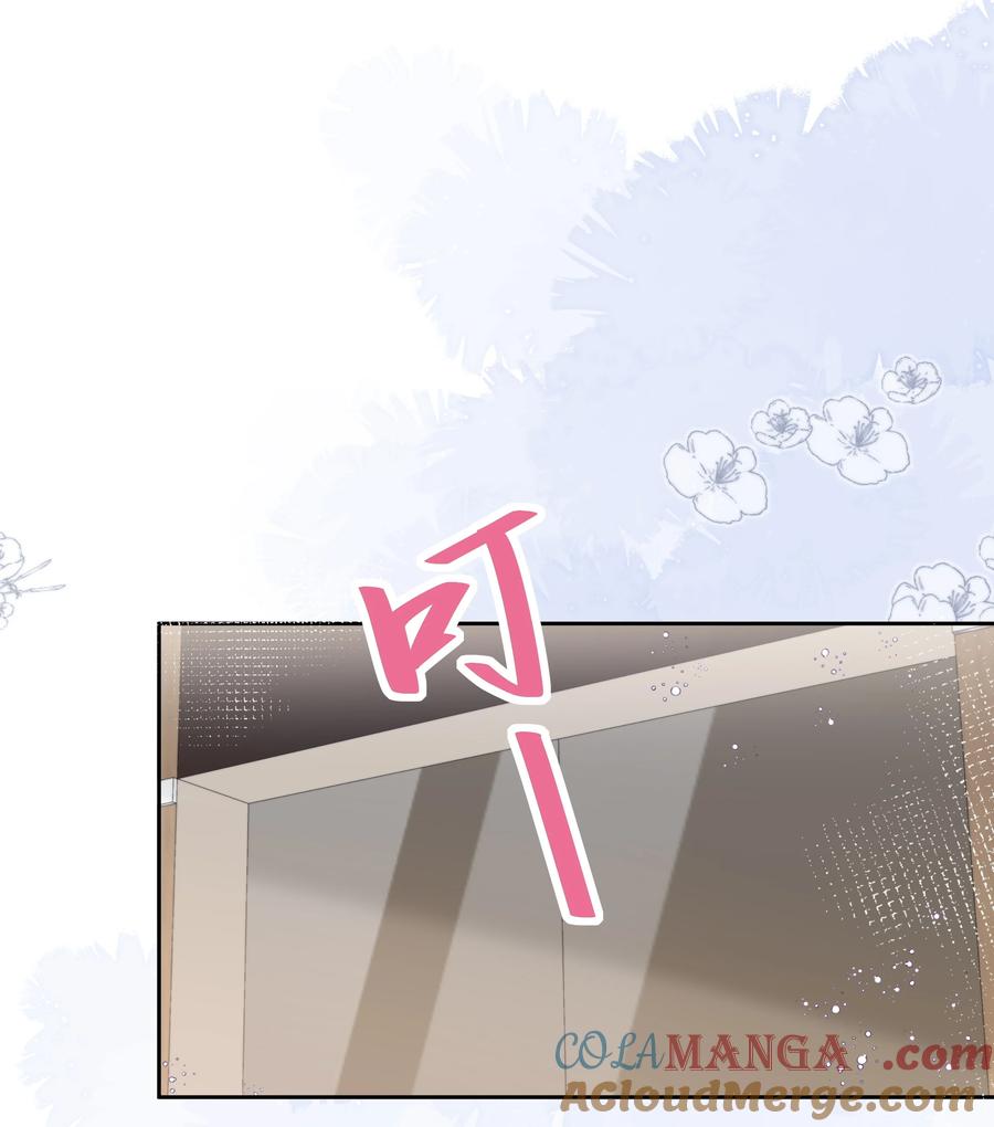 《帮我拍拍》09 老婆 第11页