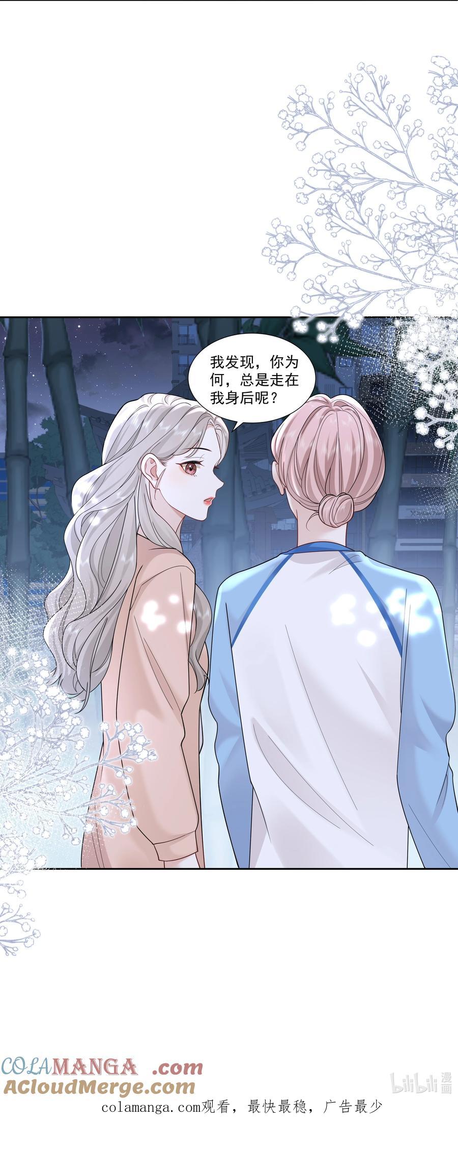 《帮我拍拍》09 老婆 第31页