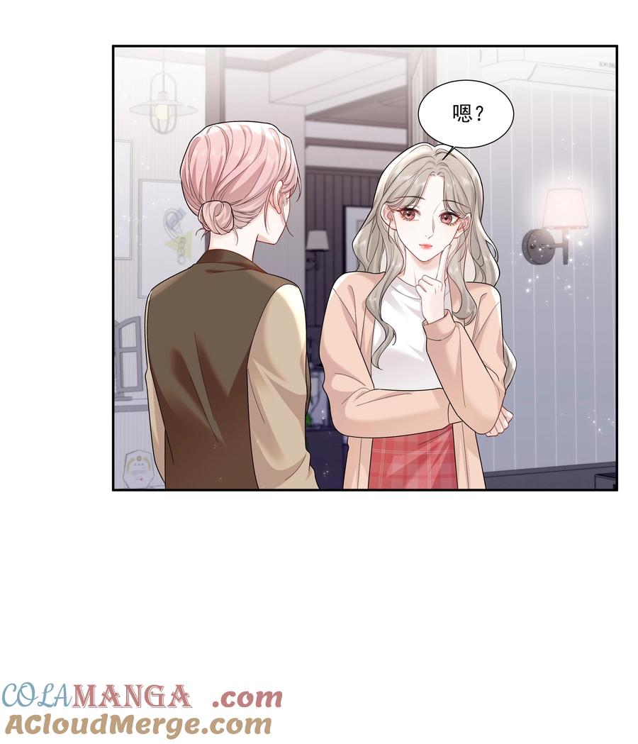 《帮我拍拍》09 老婆 第5页