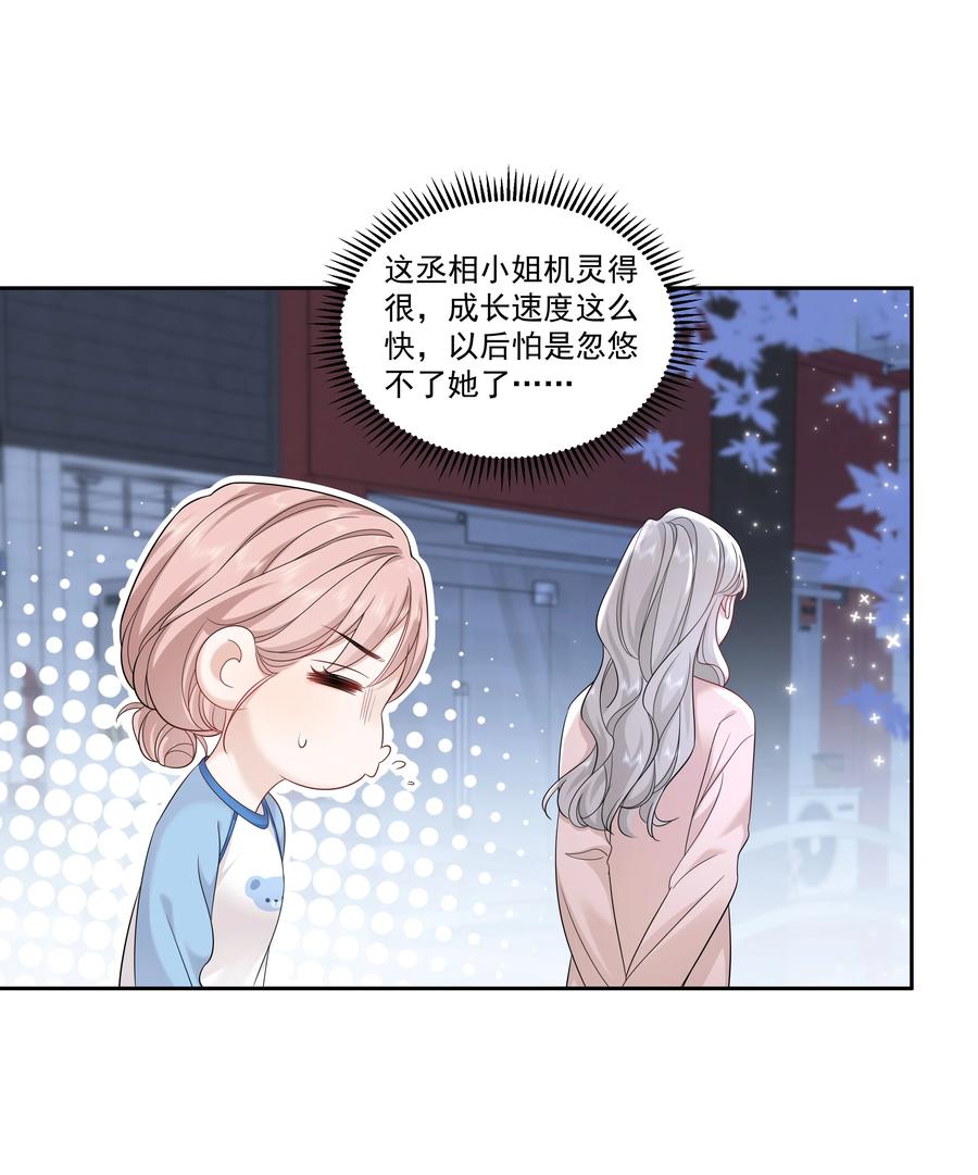 《帮我拍拍》09 老婆 第28页