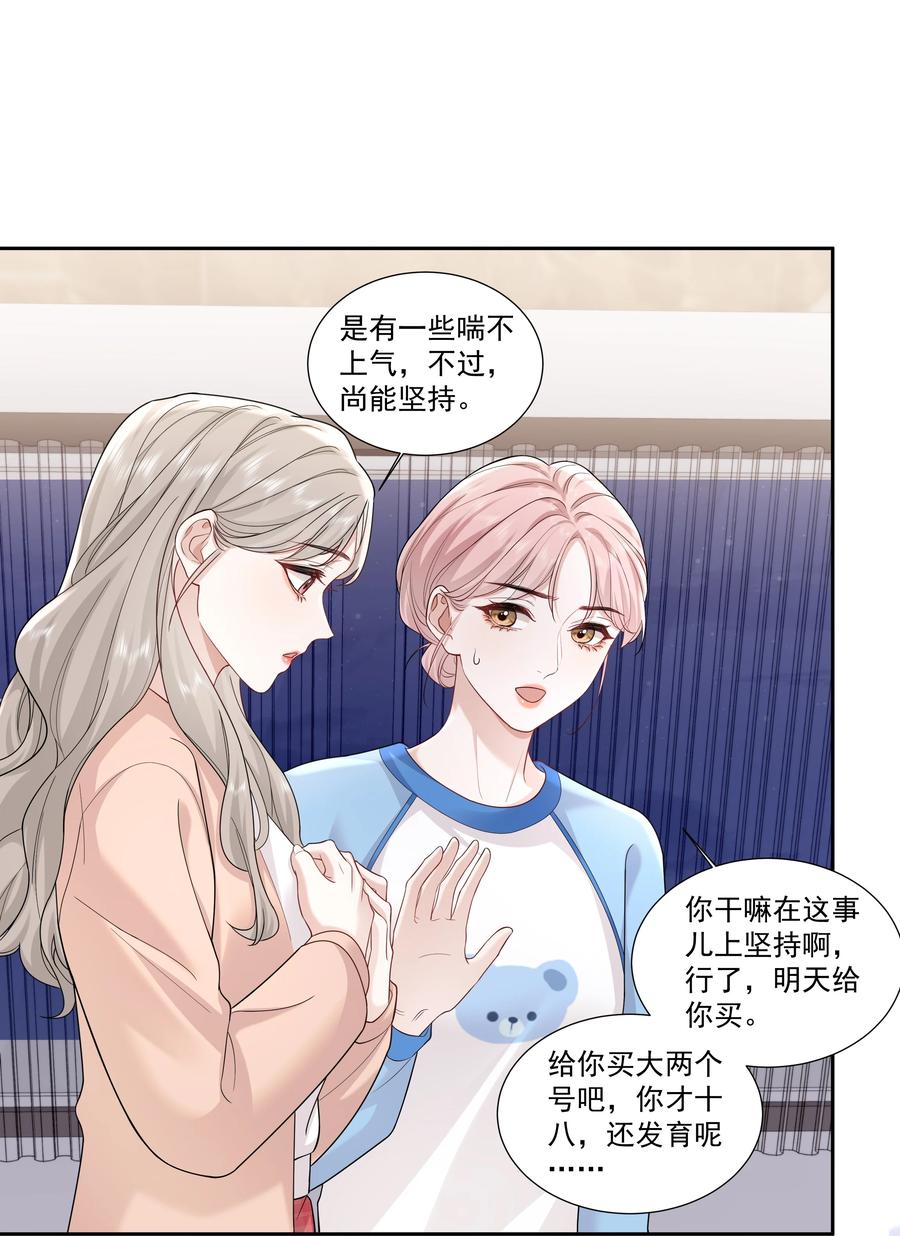 《帮我拍拍》09 老婆 第10页