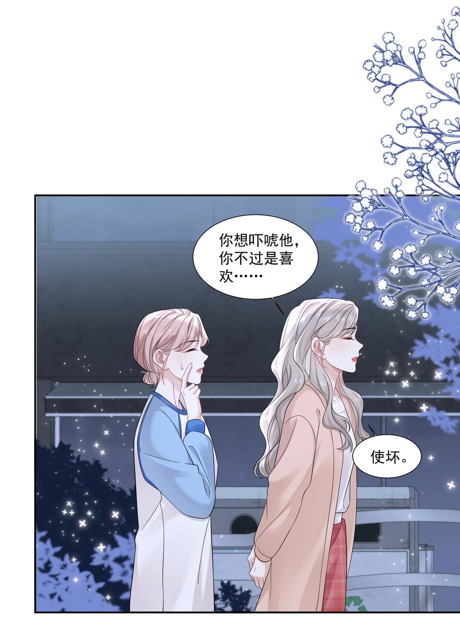 《帮我拍拍》09 老婆 第26页