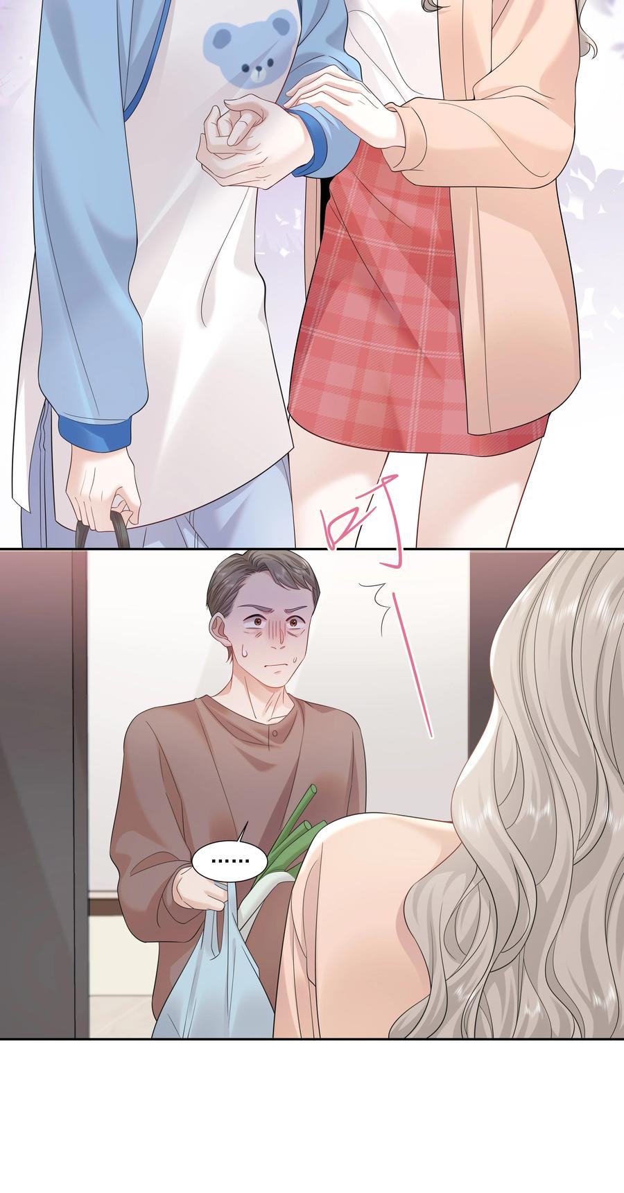 《帮我拍拍》09 老婆 第16页