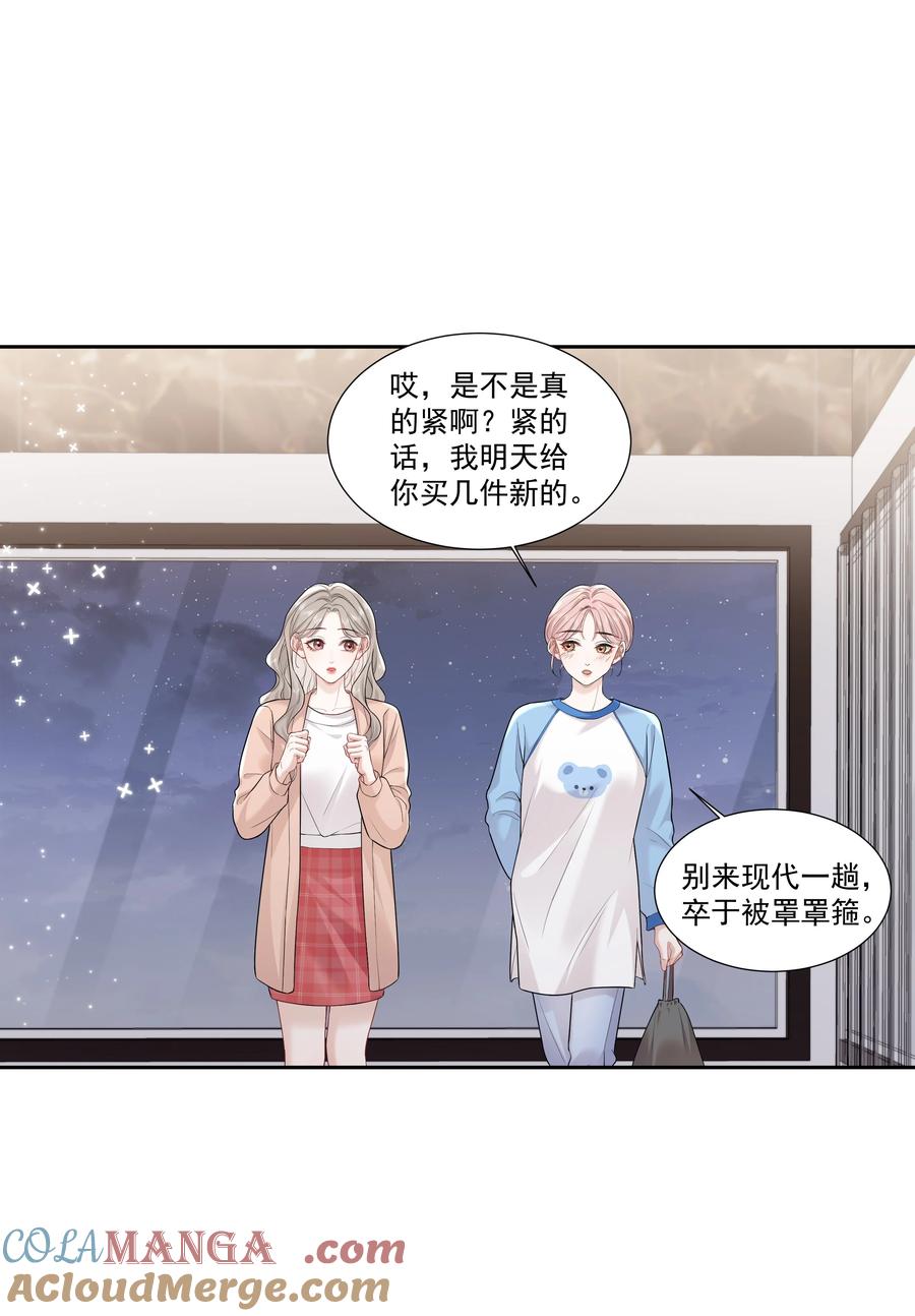 《帮我拍拍》09 老婆 第9页