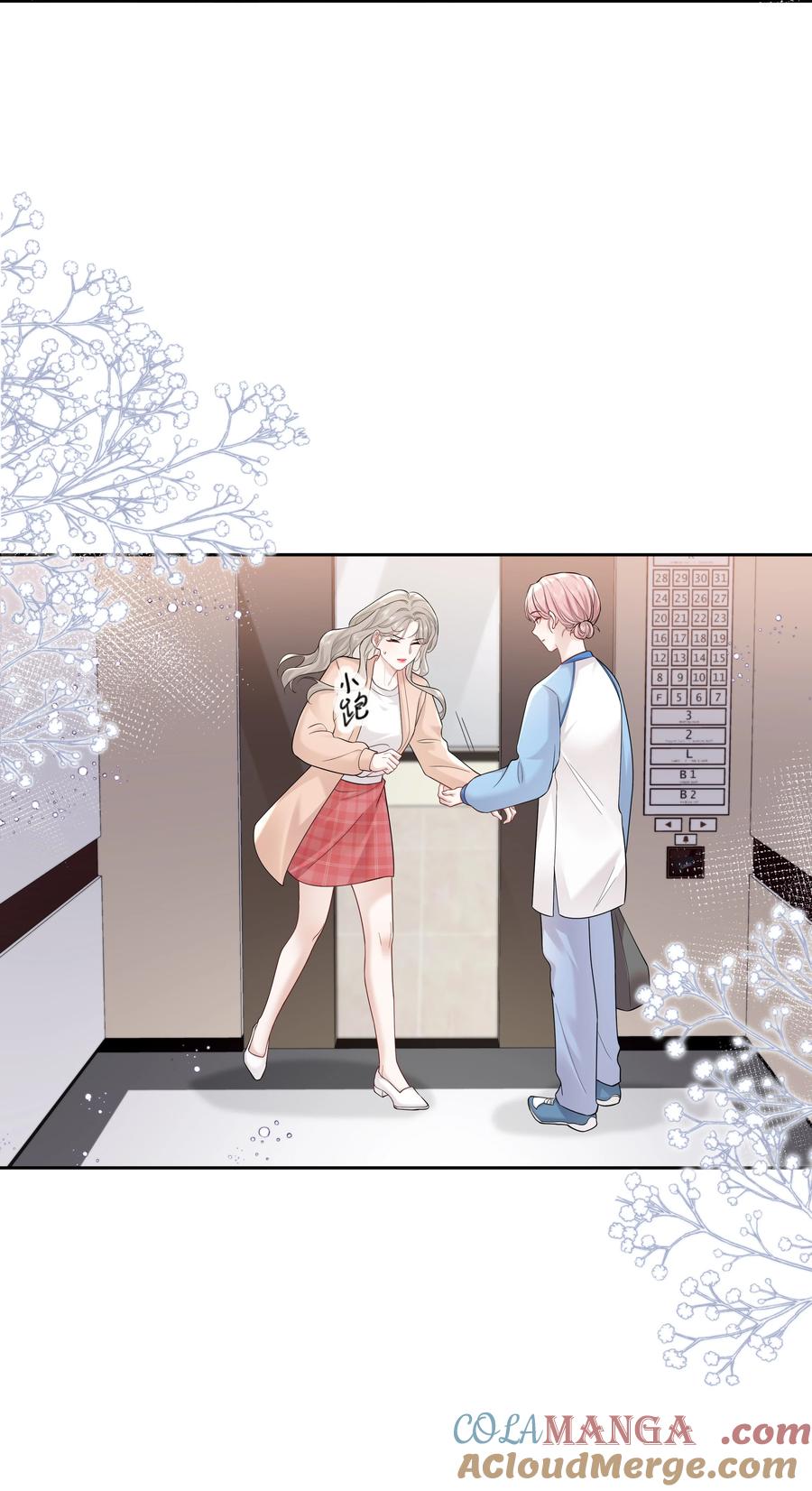 《帮我拍拍》09 老婆 第13页