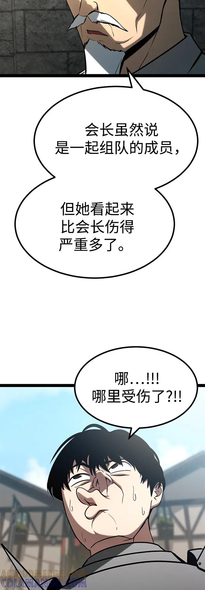 Lv999哥布林 - 第11话 - 第117张图