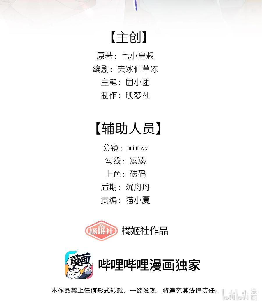 《帮我拍拍》10 我和你足够登对 第2页