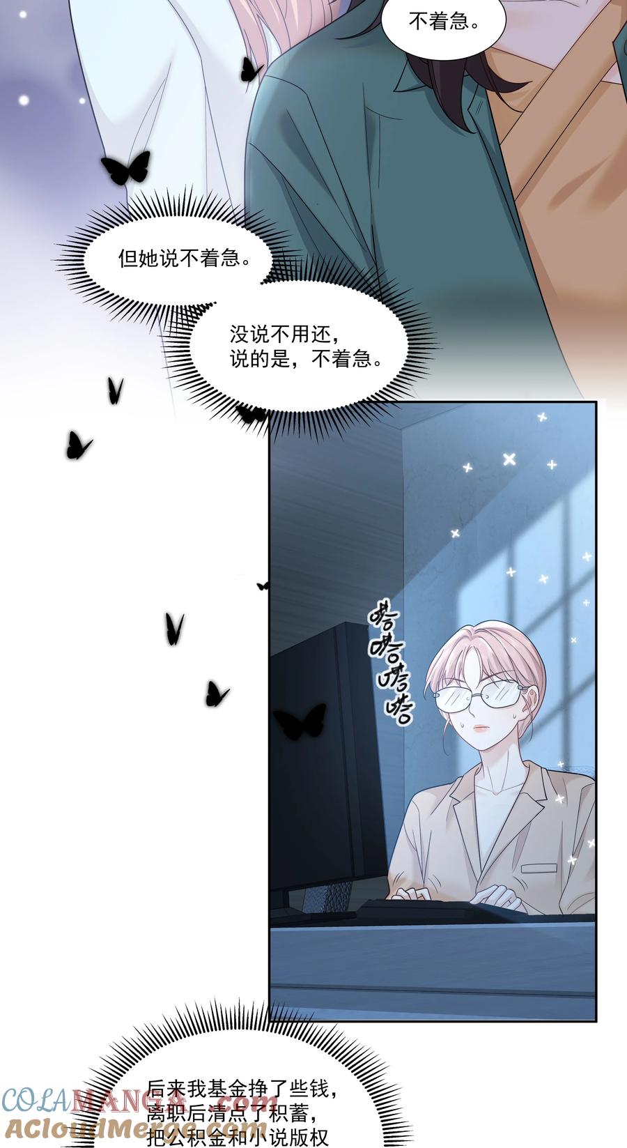 《帮我拍拍》10 我和你足够登对 第15页