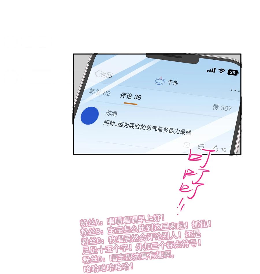 《帮我拍拍》10 我和你足够登对 第24页