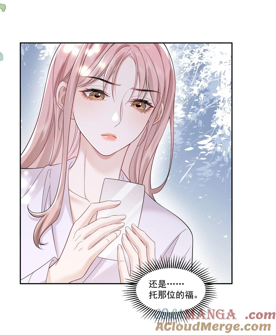 《帮我拍拍》10 我和你足够登对 第23页