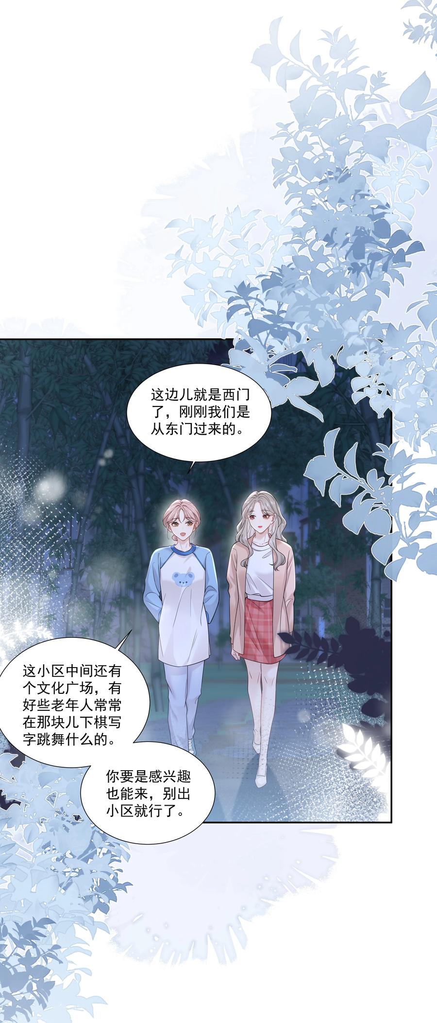 《帮我拍拍》10 我和你足够登对 第10页