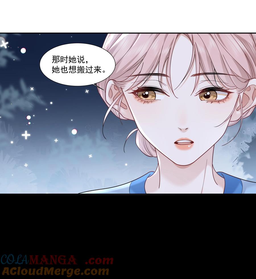 《帮我拍拍》10 我和你足够登对 第13页