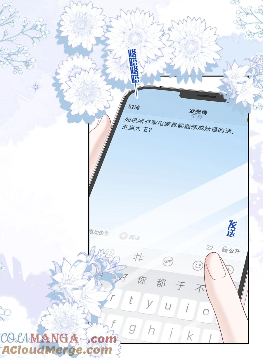 《帮我拍拍》10 我和你足够登对 第21页