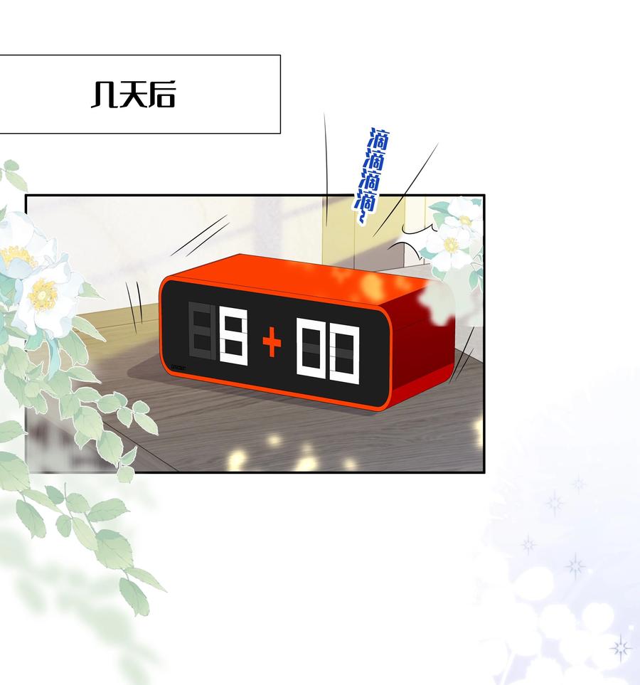《帮我拍拍》10 我和你足够登对 第18页