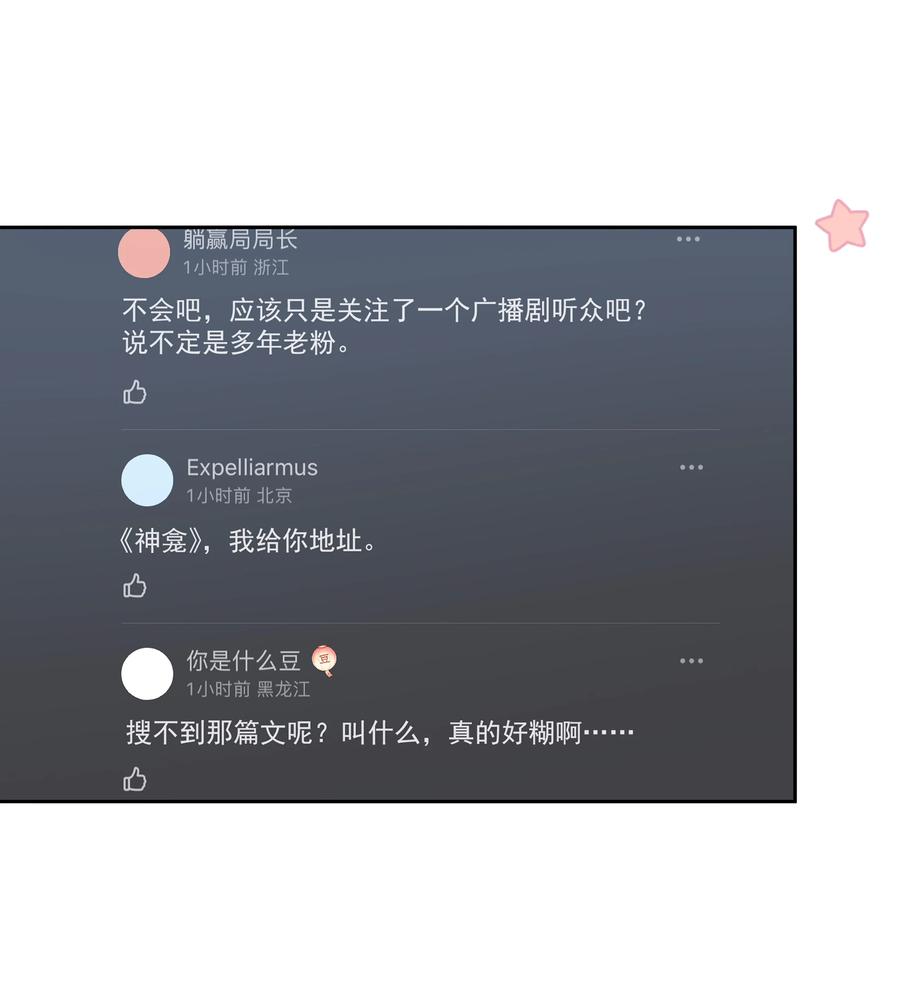 《帮我拍拍》10 我和你足够登对 第28页