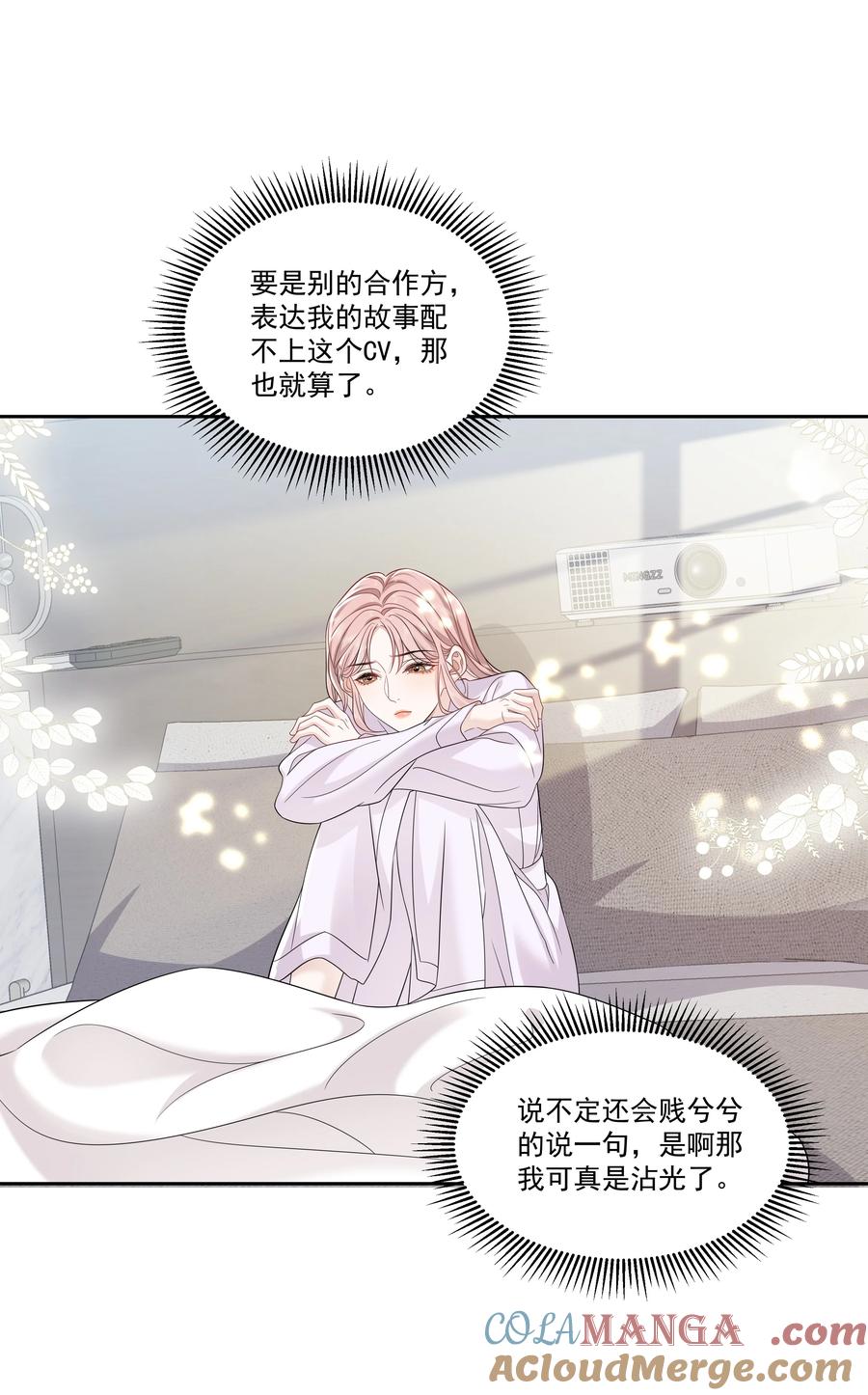 《帮我拍拍》10 我和你足够登对 第29页