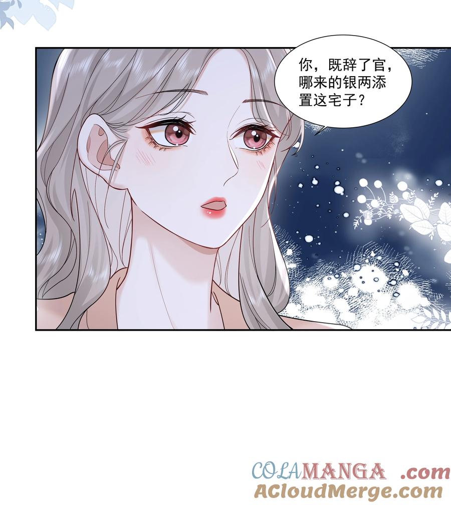 《帮我拍拍》10 我和你足够登对 第11页