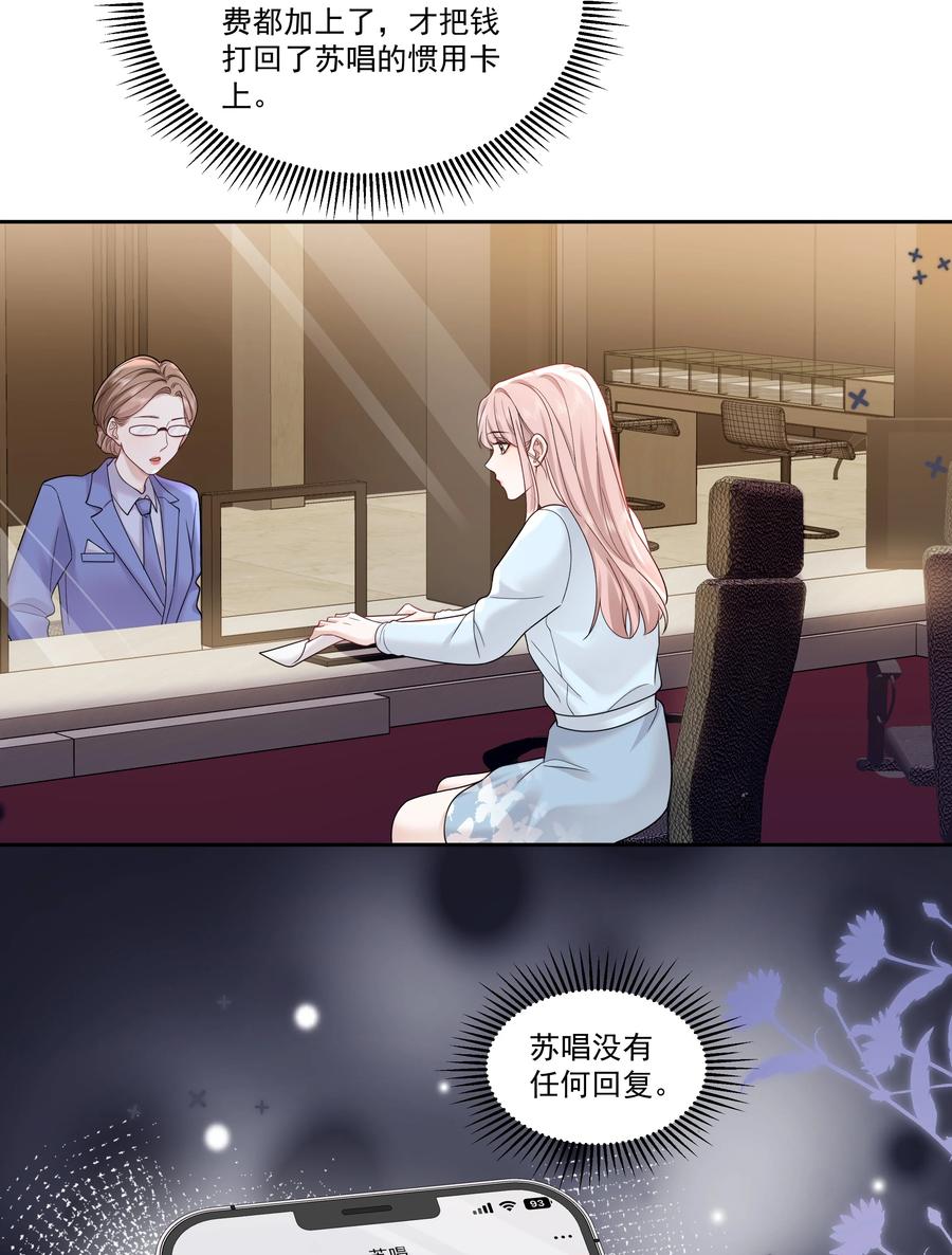 《帮我拍拍》10 我和你足够登对 第16页