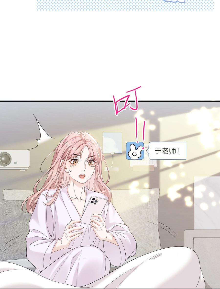 《帮我拍拍》10 我和你足够登对 第26页