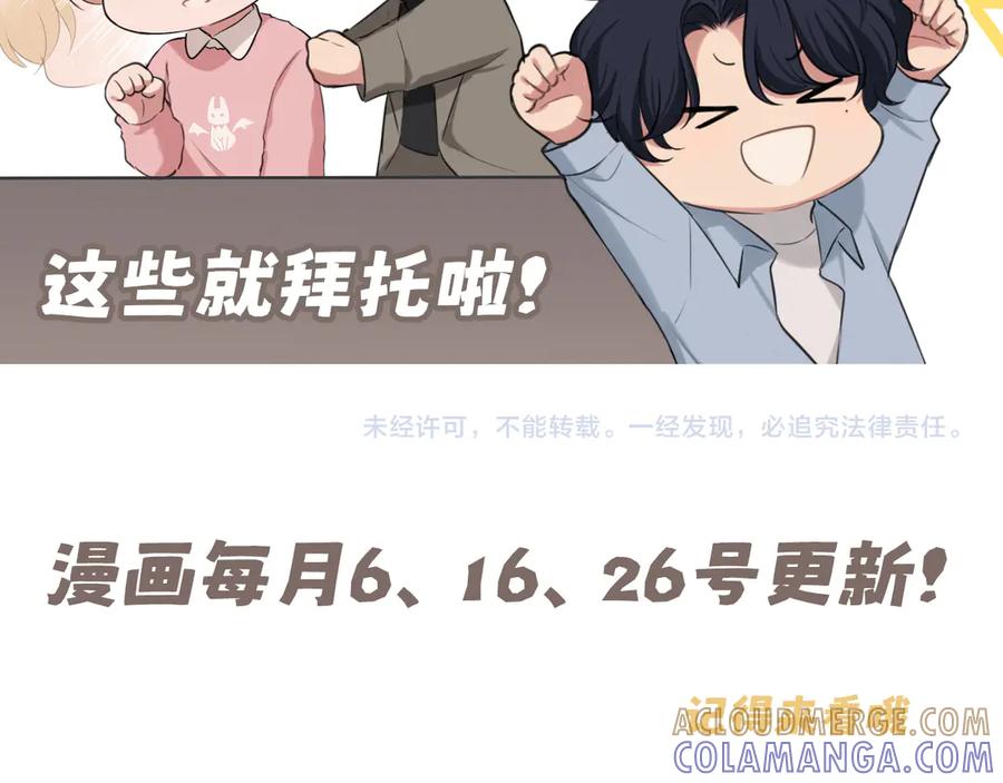 《偏见》18 嫂嫂加油！ 第129页