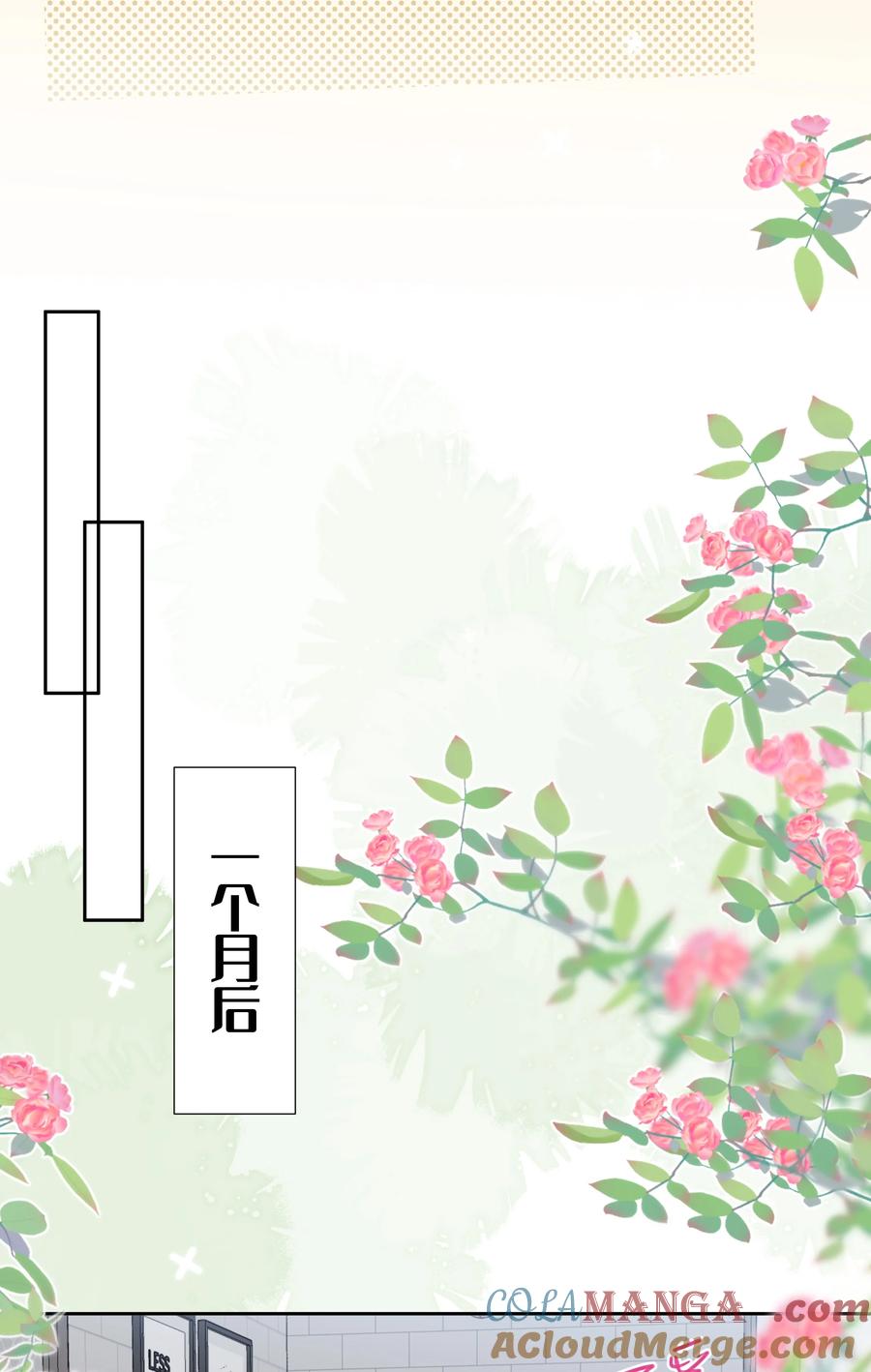 《帮我拍拍》011 劫数 第21页