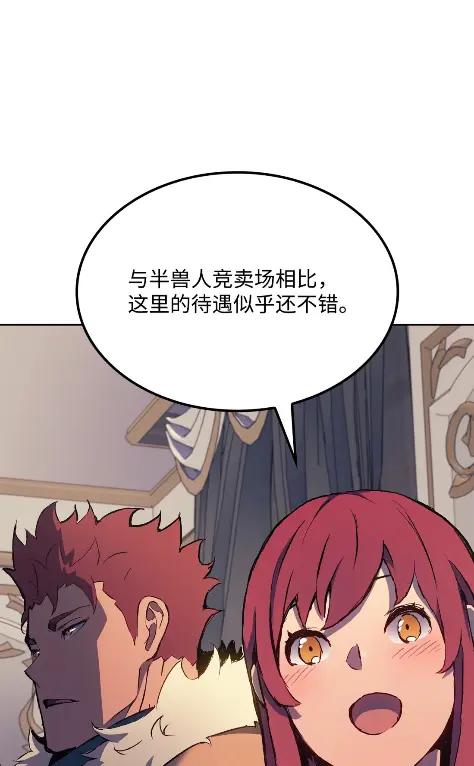 《拳王转世》12 艾尔本海姆 第80页