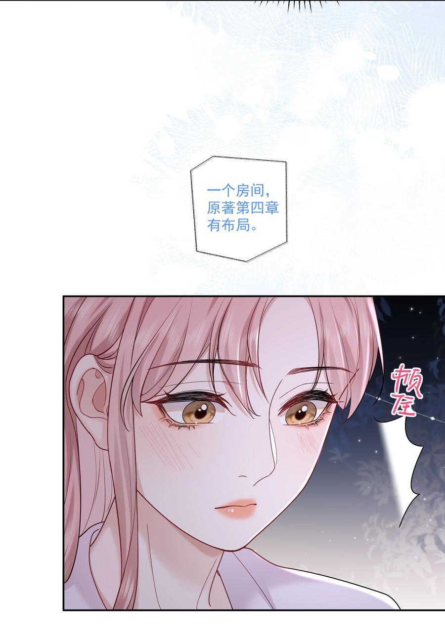 《帮我拍拍》011 劫数 第4页