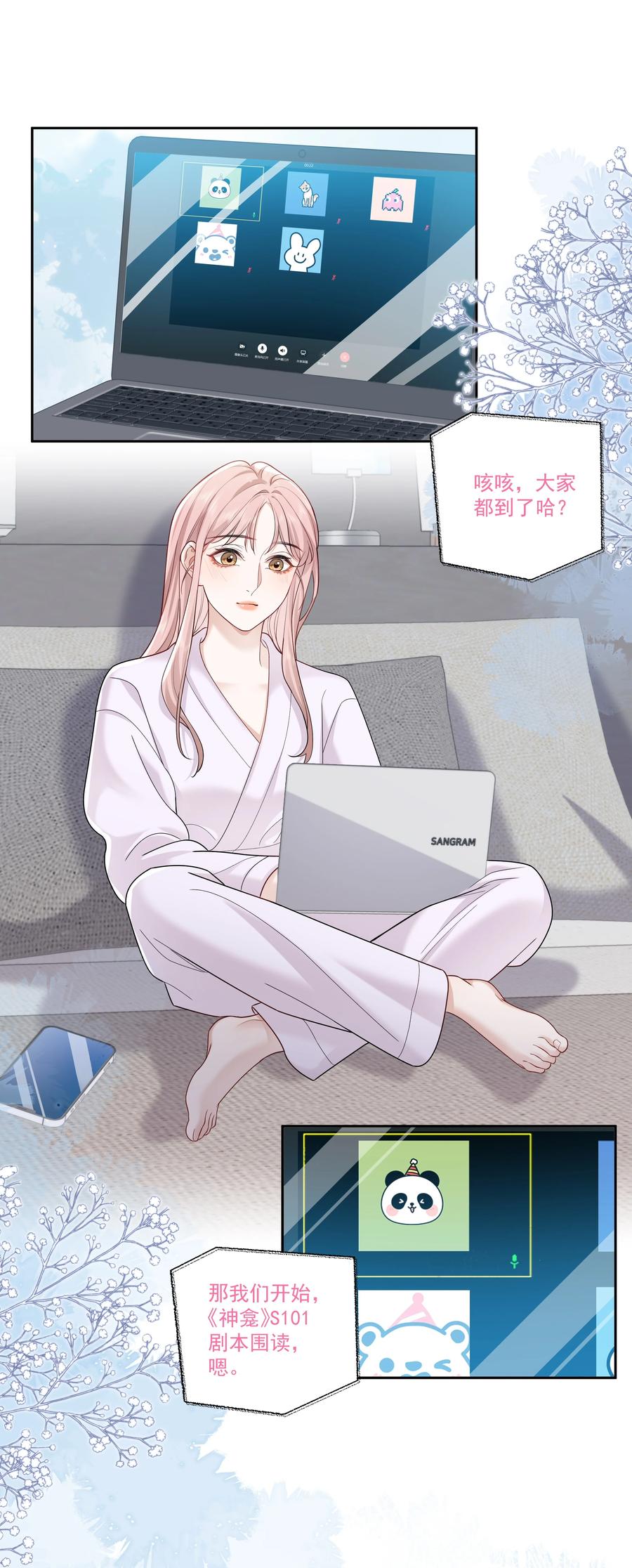 《帮我拍拍》011 劫数 第2页